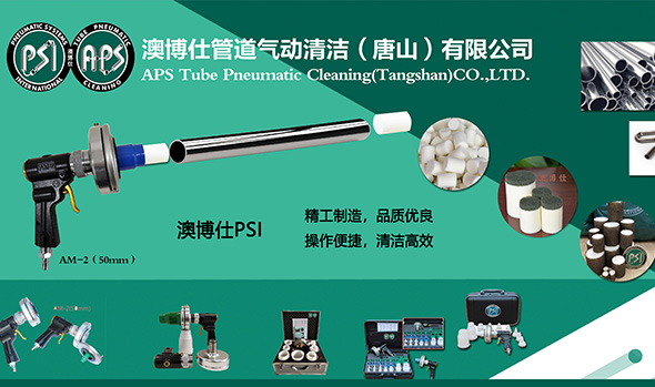 hydraulic tube inner wall cleaning solution